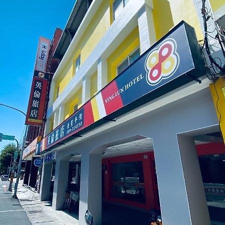 فندق يينج لون Taitung المظهر الخارجي الصورة