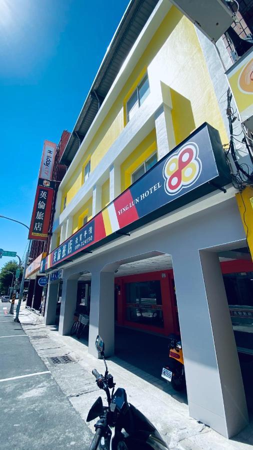 فندق يينج لون Taitung المظهر الخارجي الصورة